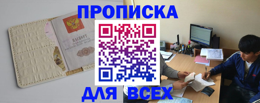 регистрация для школы в Одинцово