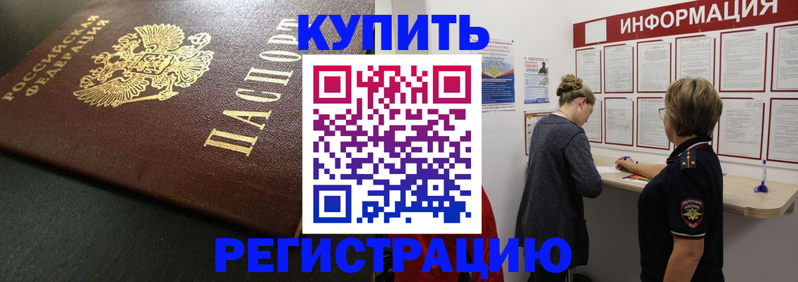 регистрация для дет. сада в Одинцово