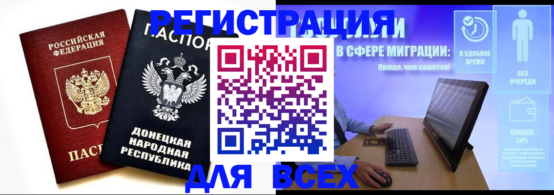 прописка для школы в Одинцово