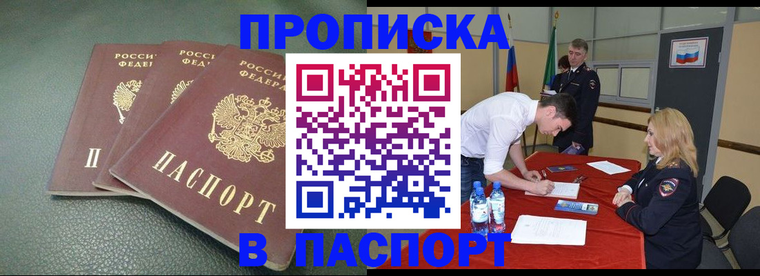 регистрация для школы в Одинцово