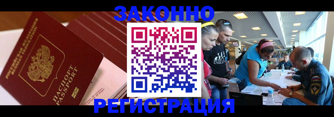 регистрация для дет. сада в Одинцово